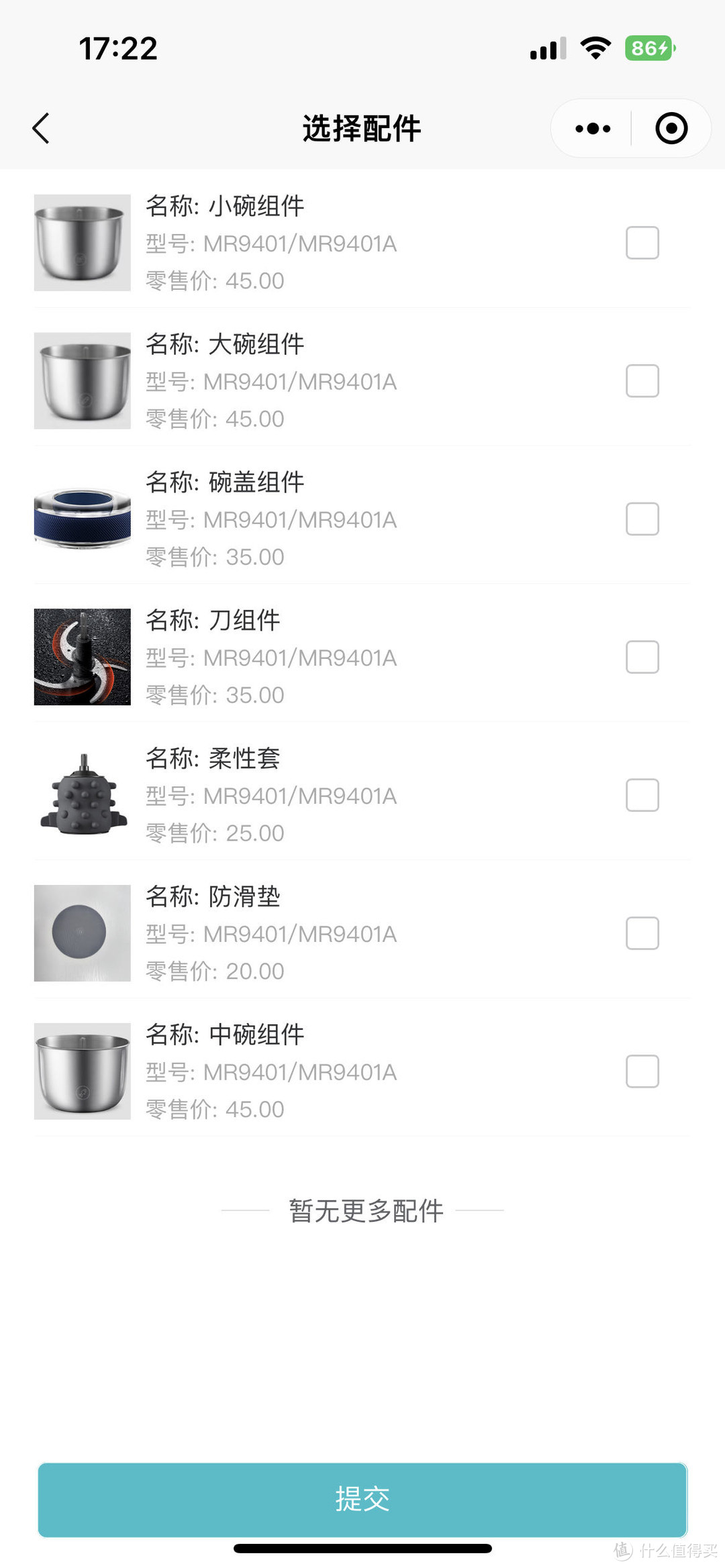 Morphy Richards 摩飞 MR9401 绞肉机的 "N把刀"维修记录