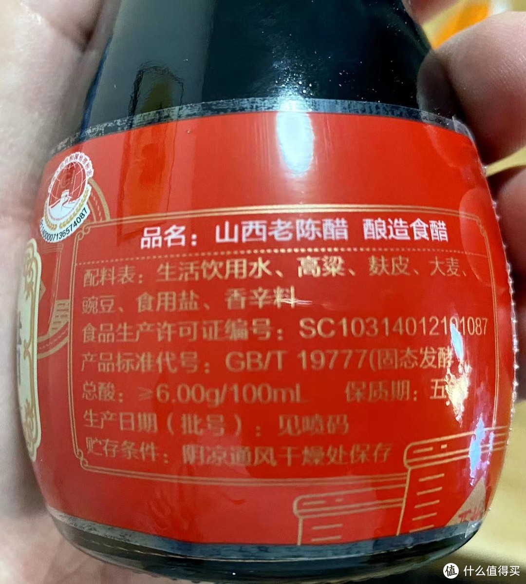 山西出好醋，紫林山西老陈醋开箱品尝评测