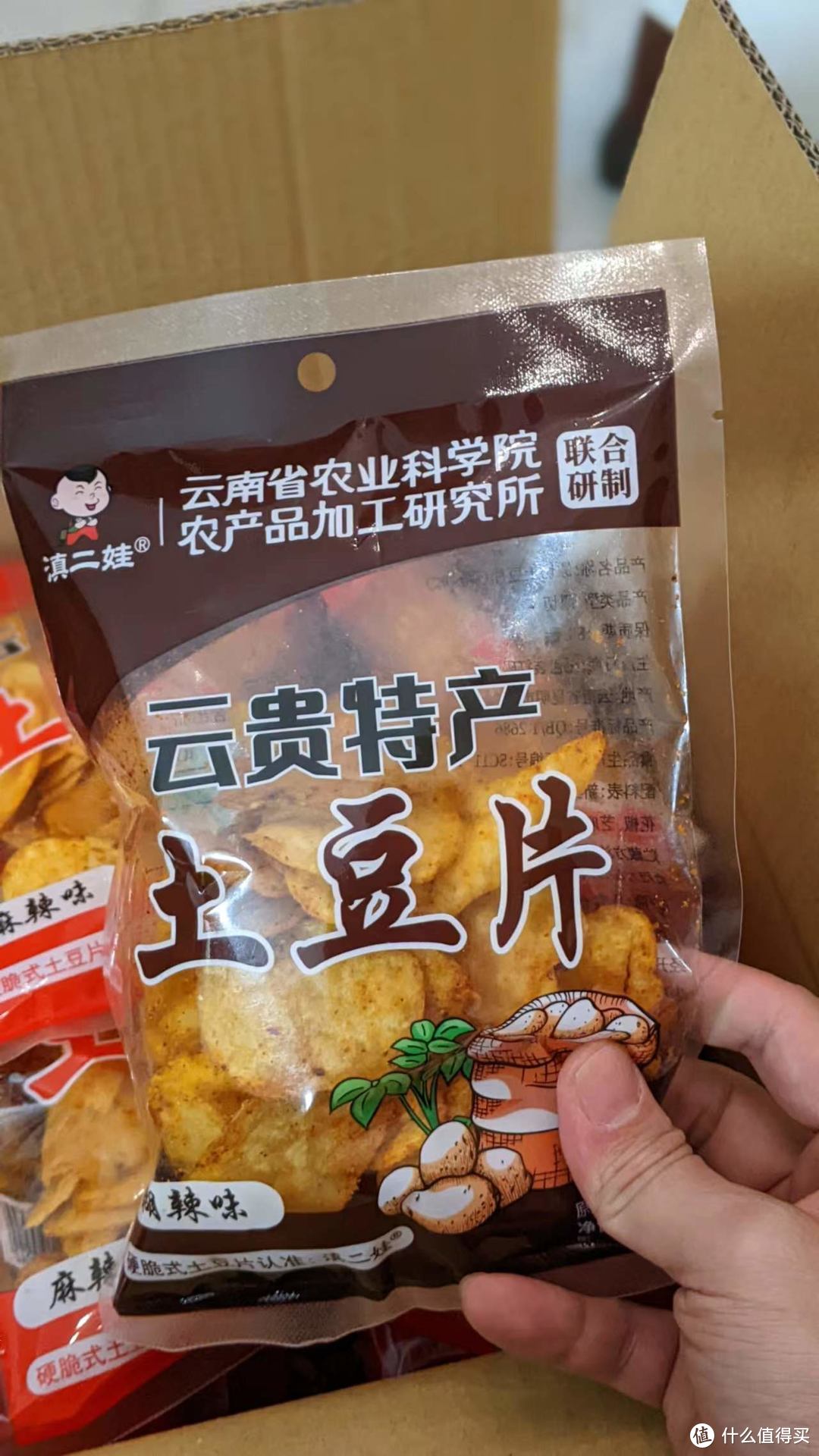 收到了21包值得买的云南农科土豆零食