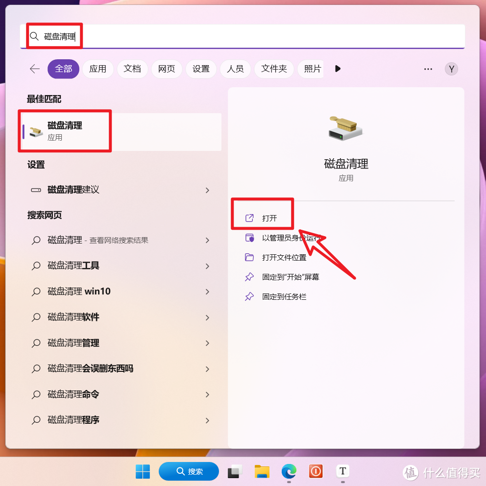 C盘“瘦身”计划！盘点Windows清理C盘存储空间的十种方法