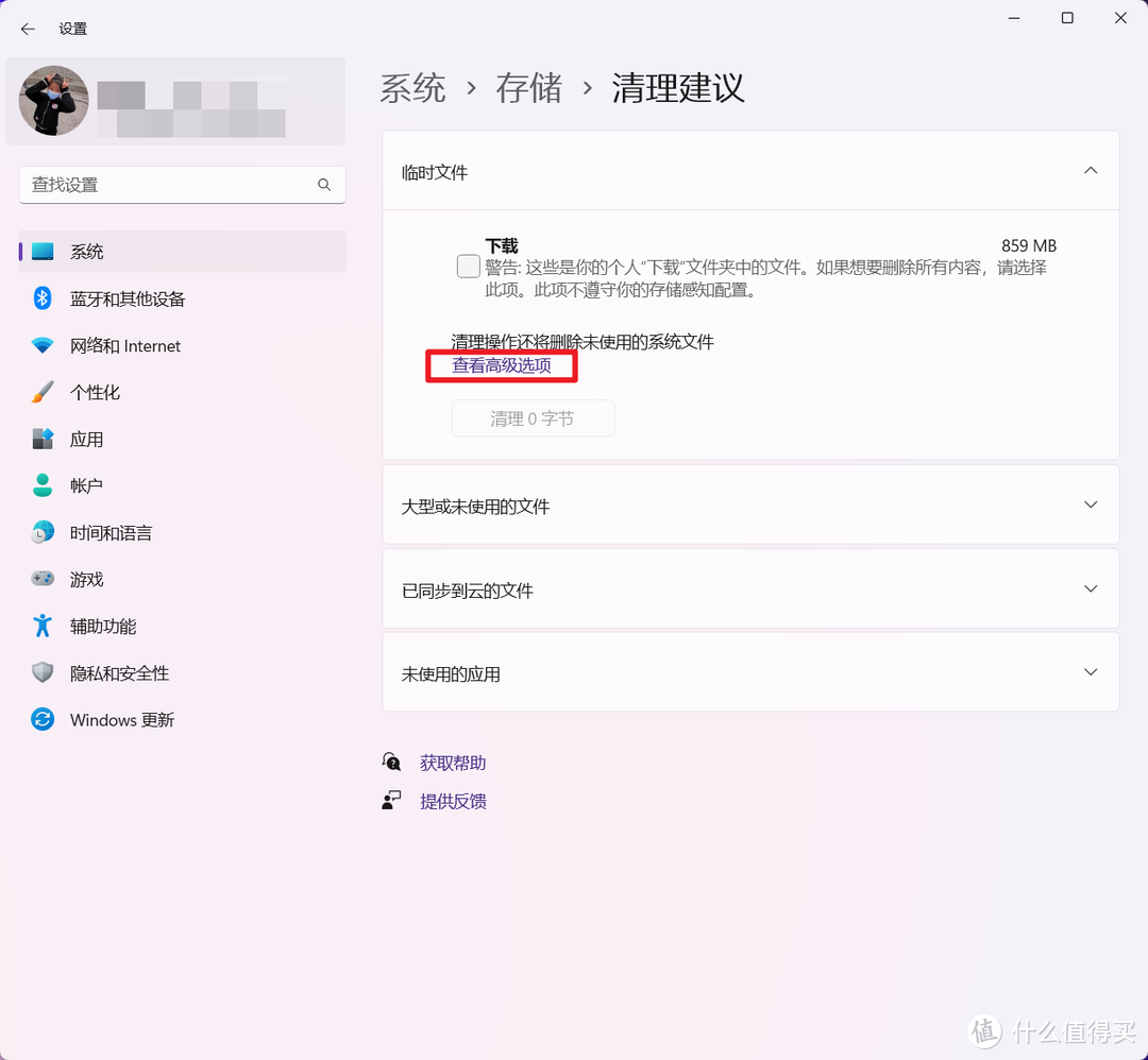 C盘“瘦身”计划！盘点Windows清理C盘存储空间的十种方法