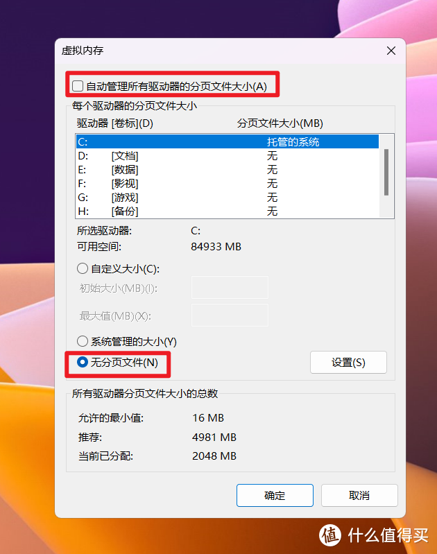 C盘“瘦身”计划！盘点Windows清理C盘存储空间的十种方法