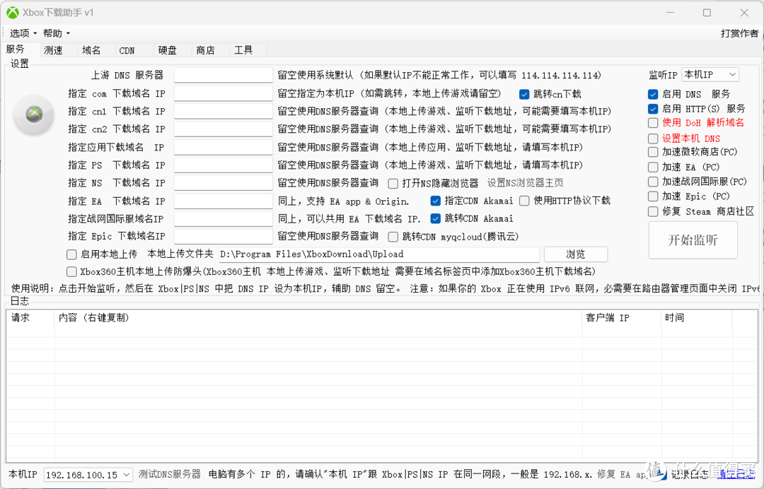 Xbox Series/One游戏主机从入门到入门（下篇）