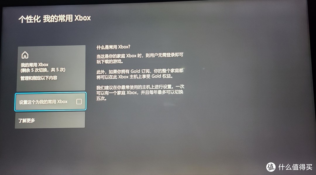 Xbox Series/One游戏主机从入门到入门（下篇）