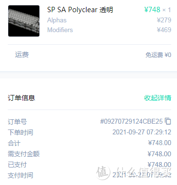 最贵的透明键帽，应该就是它了——SP SA Polyclear 透明键帽测评体验