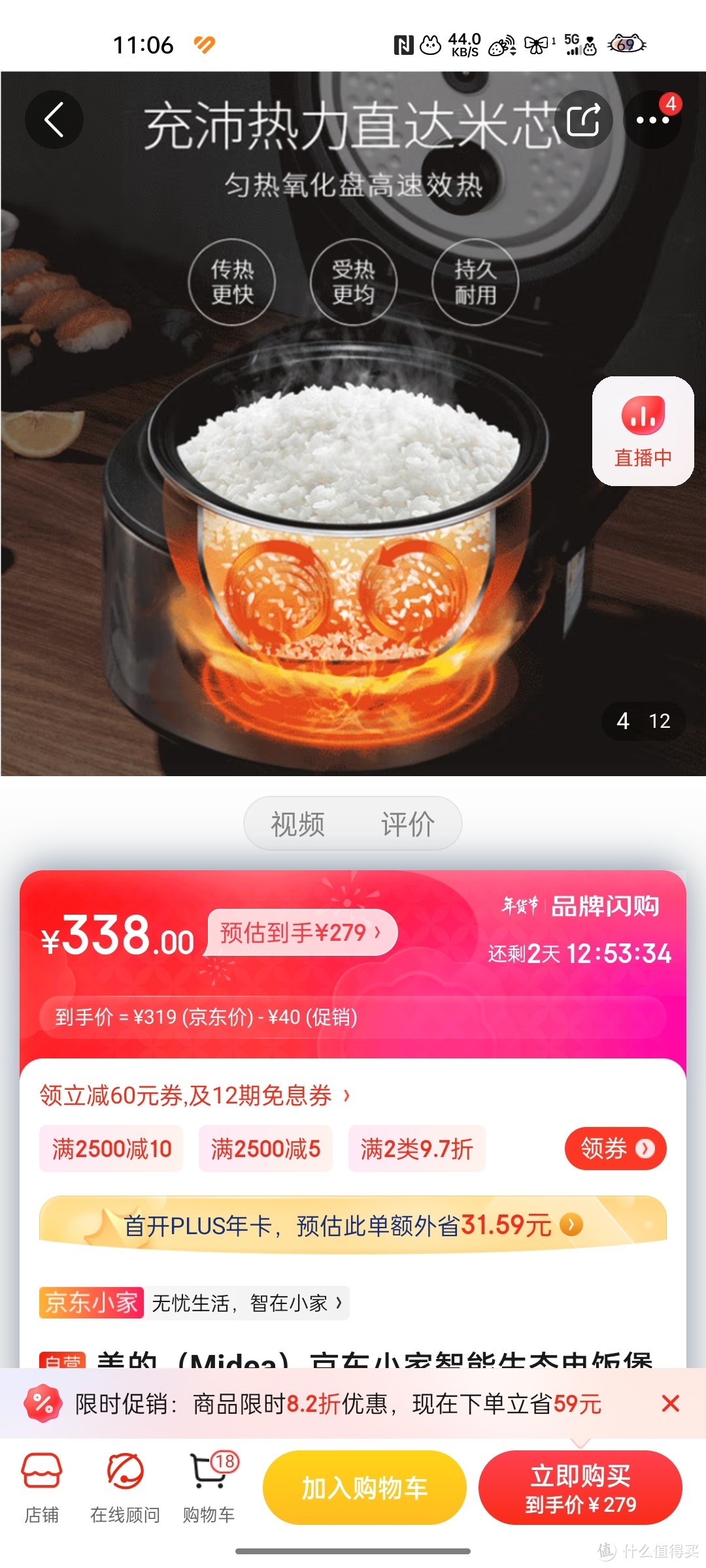 美的（Midea）京东小家智能生态电饭煲电饭锅家用5L触摸操控一键柴火饭WIFI智控蒸米饭煲50Easy501（3-10