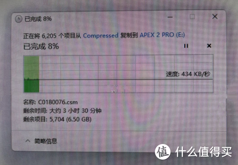 Apex 2 Pro 拷贝文件速度