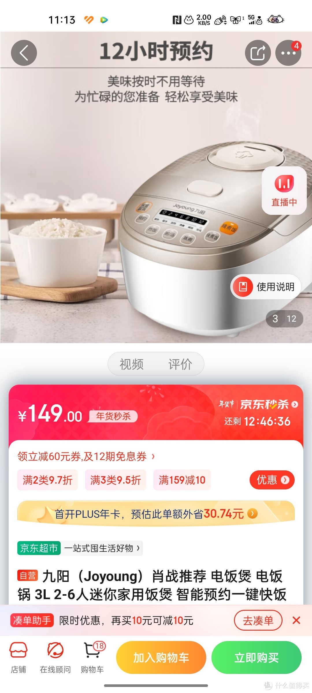 美的（Midea）智能电饭煲电饭锅家用4L触摸操控24H预约一键香浓粥多功能蒸米饭煲FB40E511（3-8人）