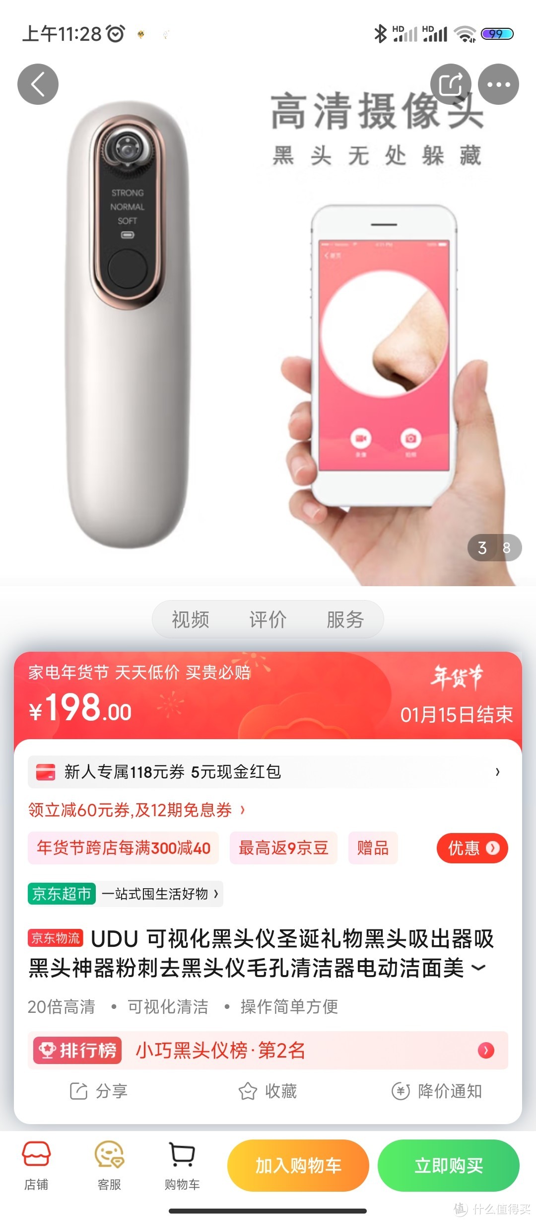 UDU 可视化黑头仪圣诞礼物黑头吸出器吸黑头神器粉刺去黑头仪毛孔清洁器电动洁面美容仪器 象牙白 升级款