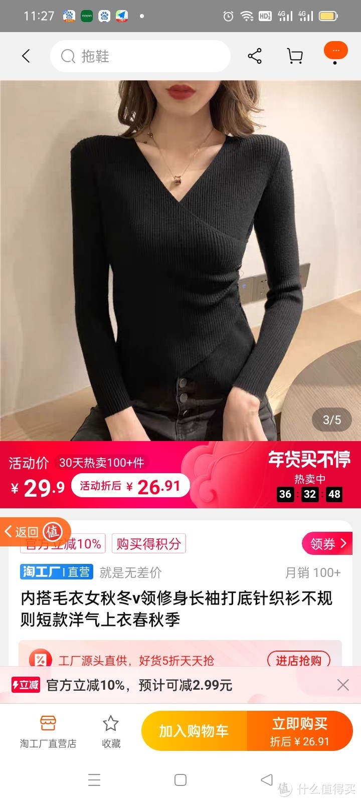 内搭毛衣女秋冬v领修身长袖打底针织衫不规则短款洋气上衣春秋季