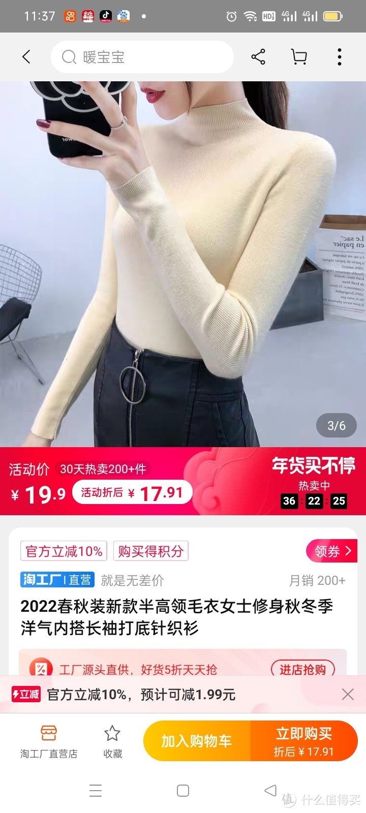 2022春秋装新款半高领毛衣女士修身秋冬季洋气内搭长袖打底针织衫，休身显瘦，舒适柔软，价格合适值得。