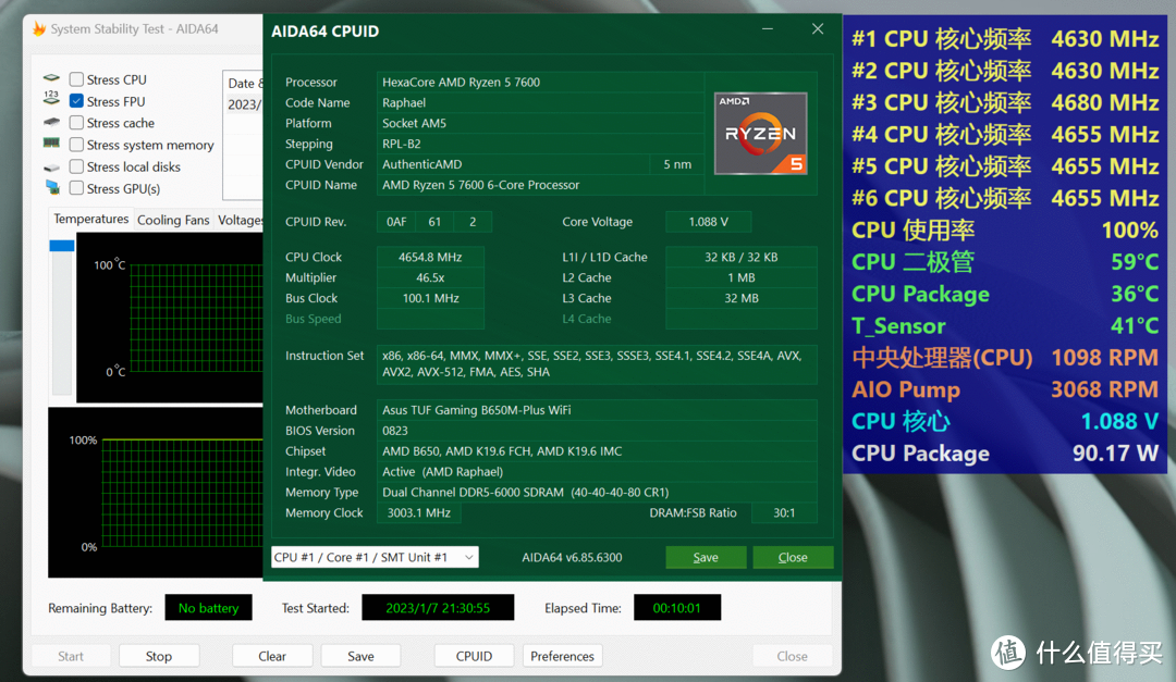 AMD锐龙7000非X系列处理器首发评测，功耗更低、超频可玩还送散热器