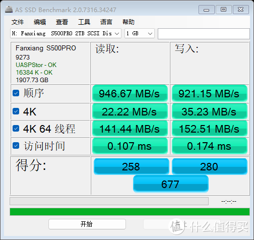 AS SSD Benchmark 1G