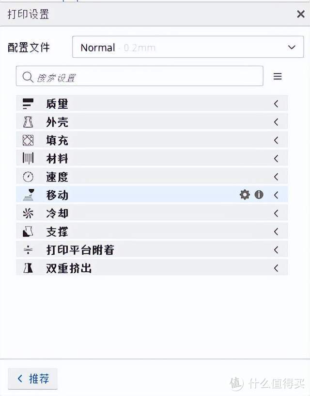 普通人能玩转3D打印机吗？深度体验一个月，我总结了3个问题