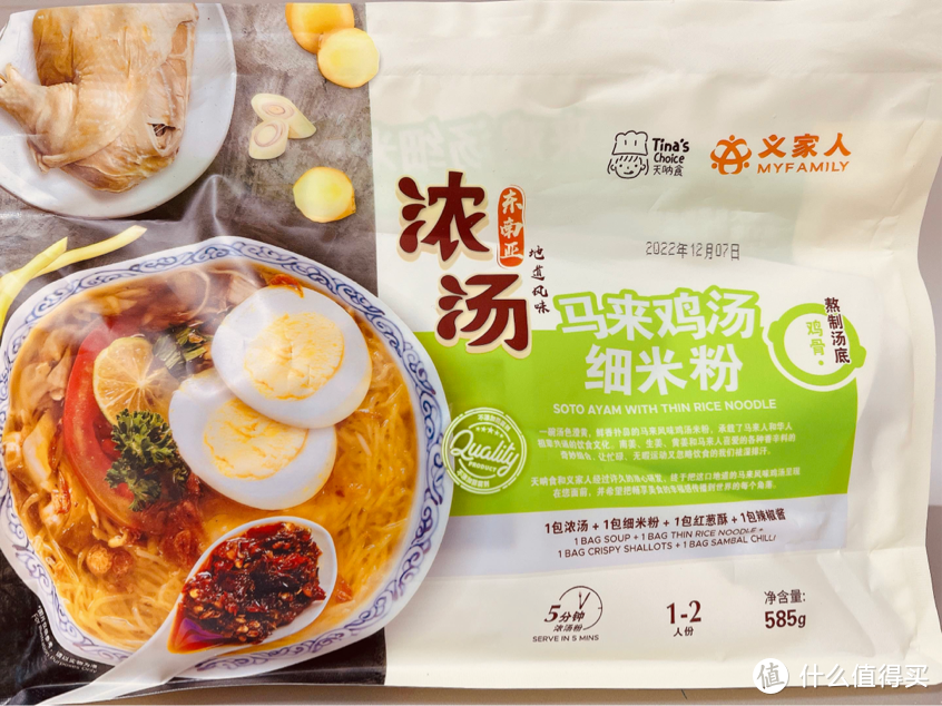「新」试用 | 新品牌体验之「天呐食Tina’s Choice」东南亚系列多风味地道浓汤汤粉及酱料