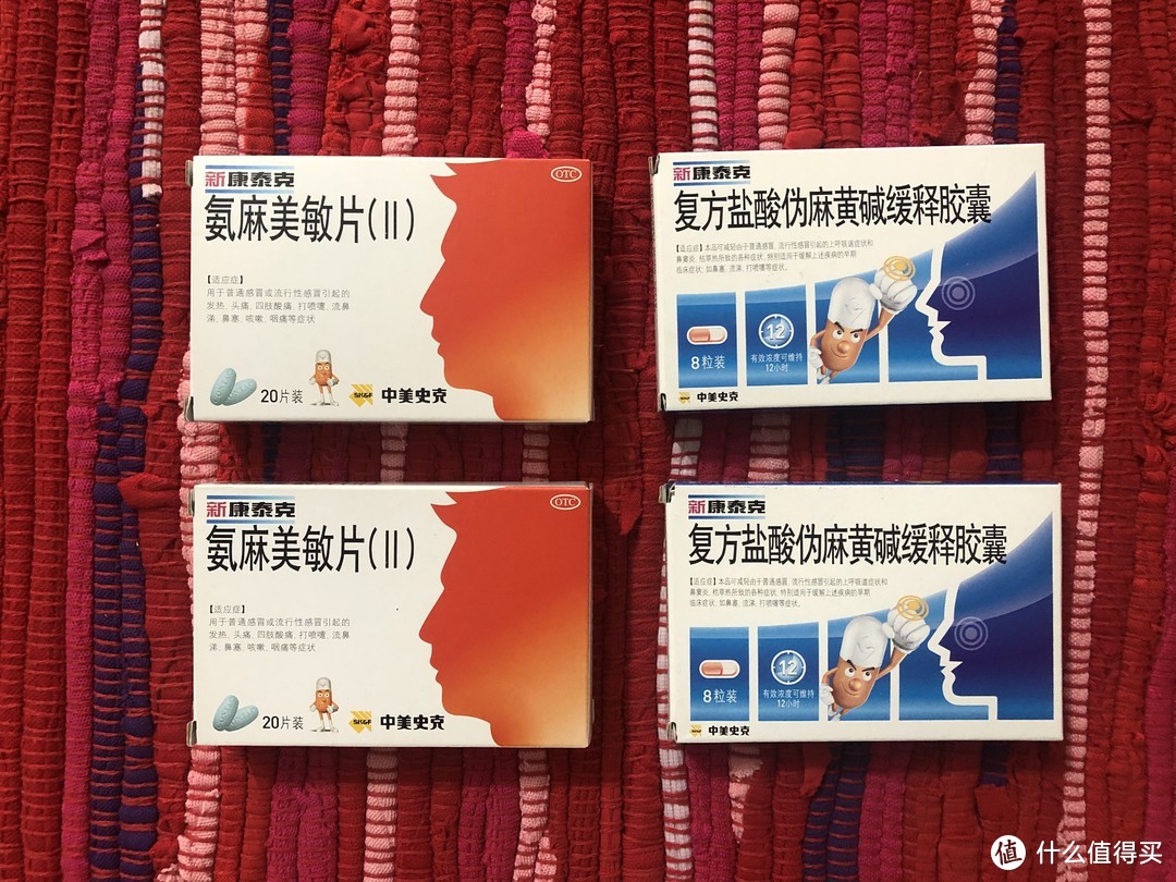 单人单骑摩旅318随笔之十五 应急药品篇