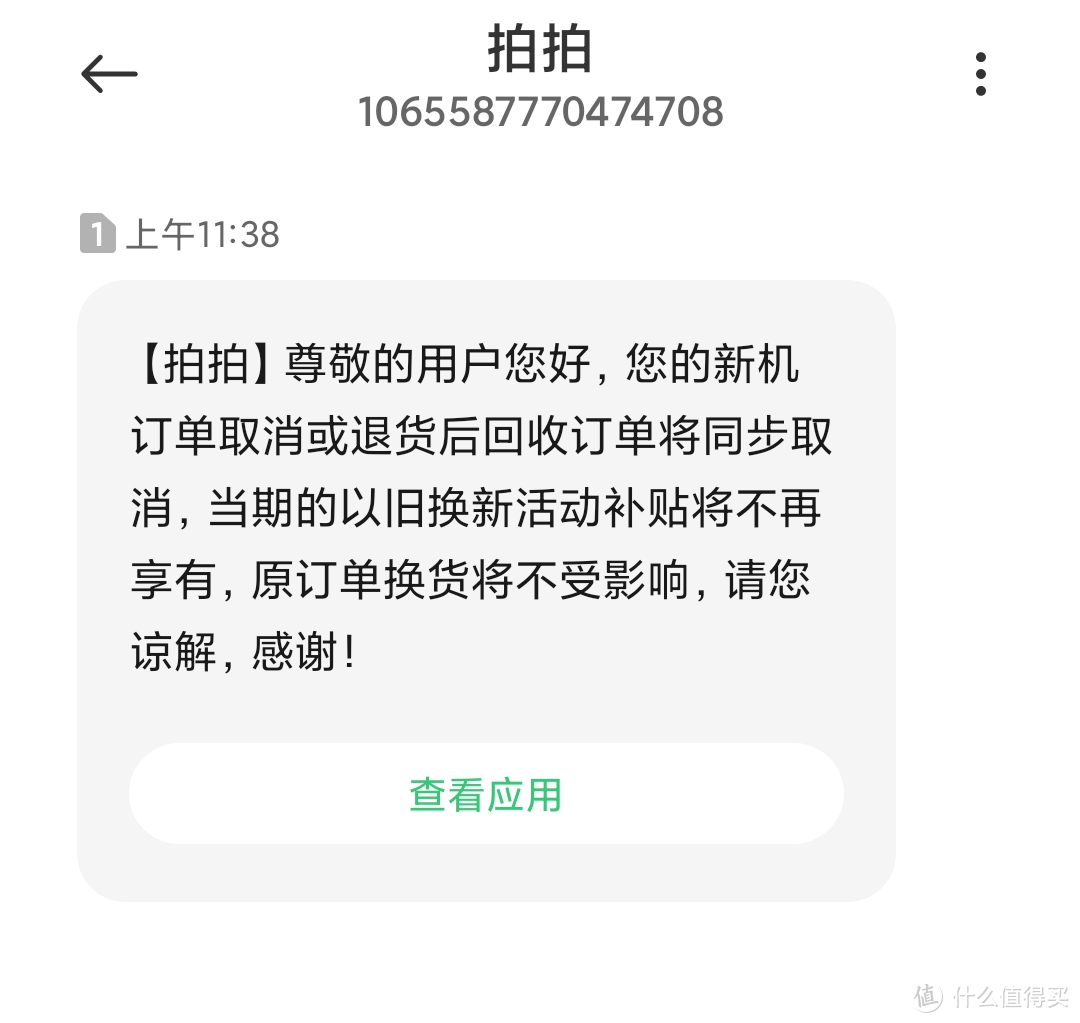 我的海尔KL5锦绣终于安装上了