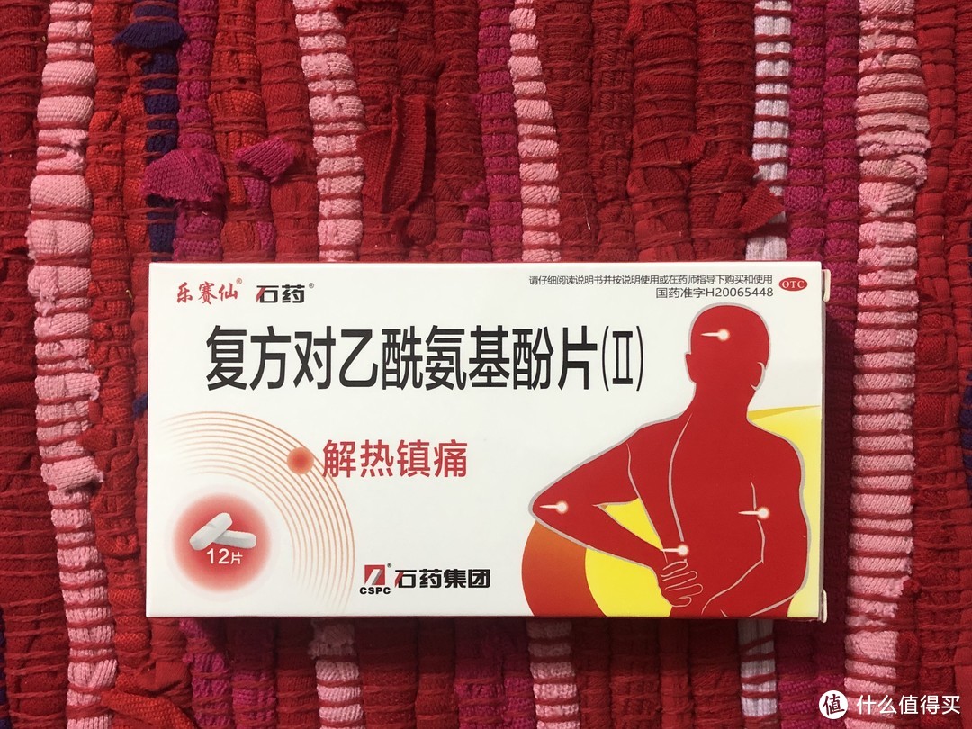 单人单骑摩旅318随笔之十五 应急药品篇