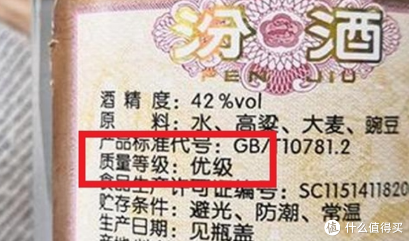 新手小白年底选酒攻略：行家推荐这4款，零添加口感好