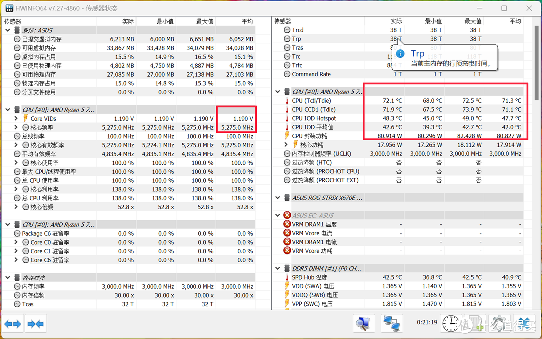 65W TDP加持，性能给力，AMD Zen 4架构锐龙7600/7700/7900处理器首测