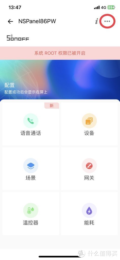 NSPanel pro的App侧载安装