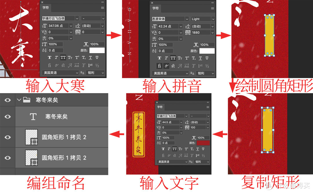 做一张中国传统二十四节气海报【大寒】