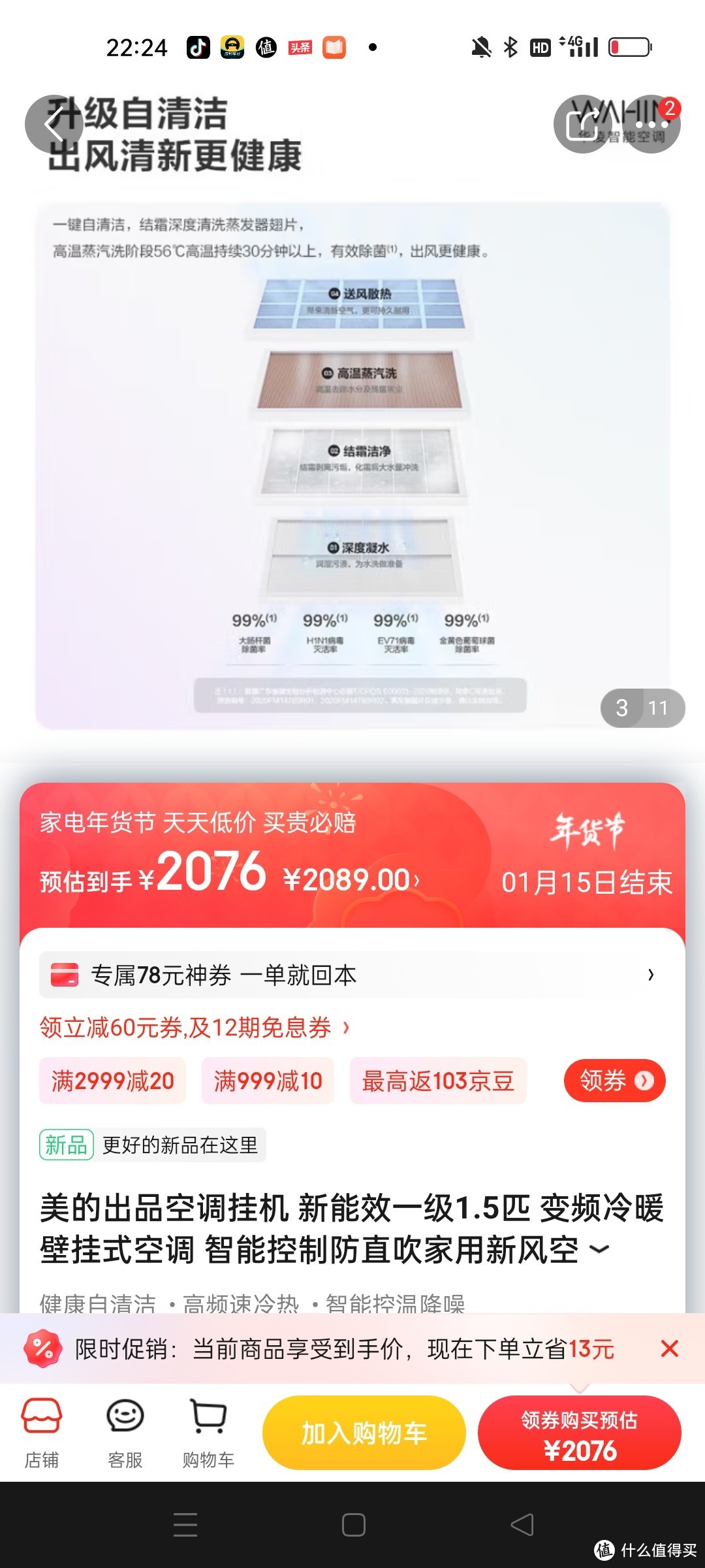 美的出品空调挂机 新能效一级1.5匹 变频冷暖壁挂式空调 智能控制防直吹家用新风空调挂机 大1匹新一级变美的