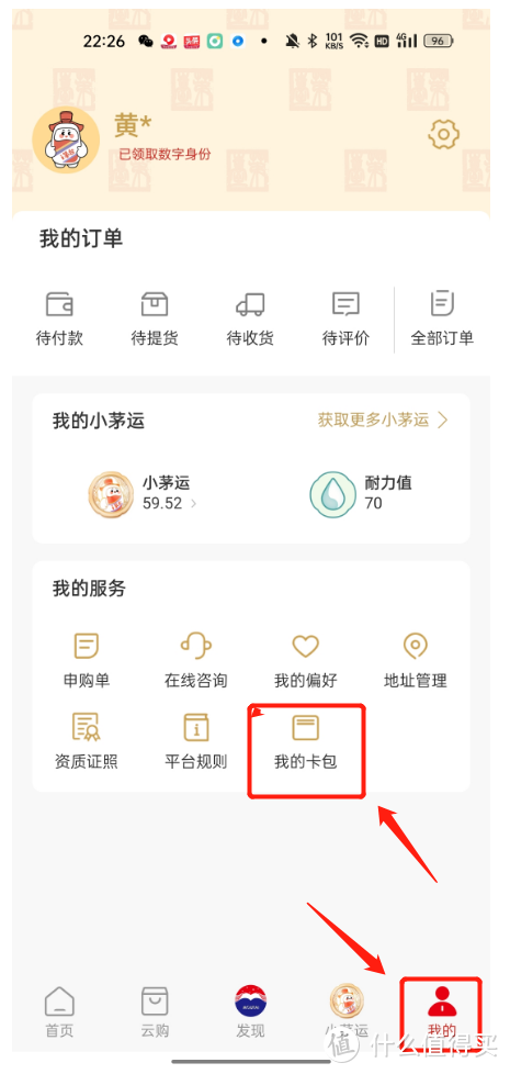 即将过期，抓紧兑换，可当作年货送朋友，i 茅台APP冰淇淋兑换攻略来了