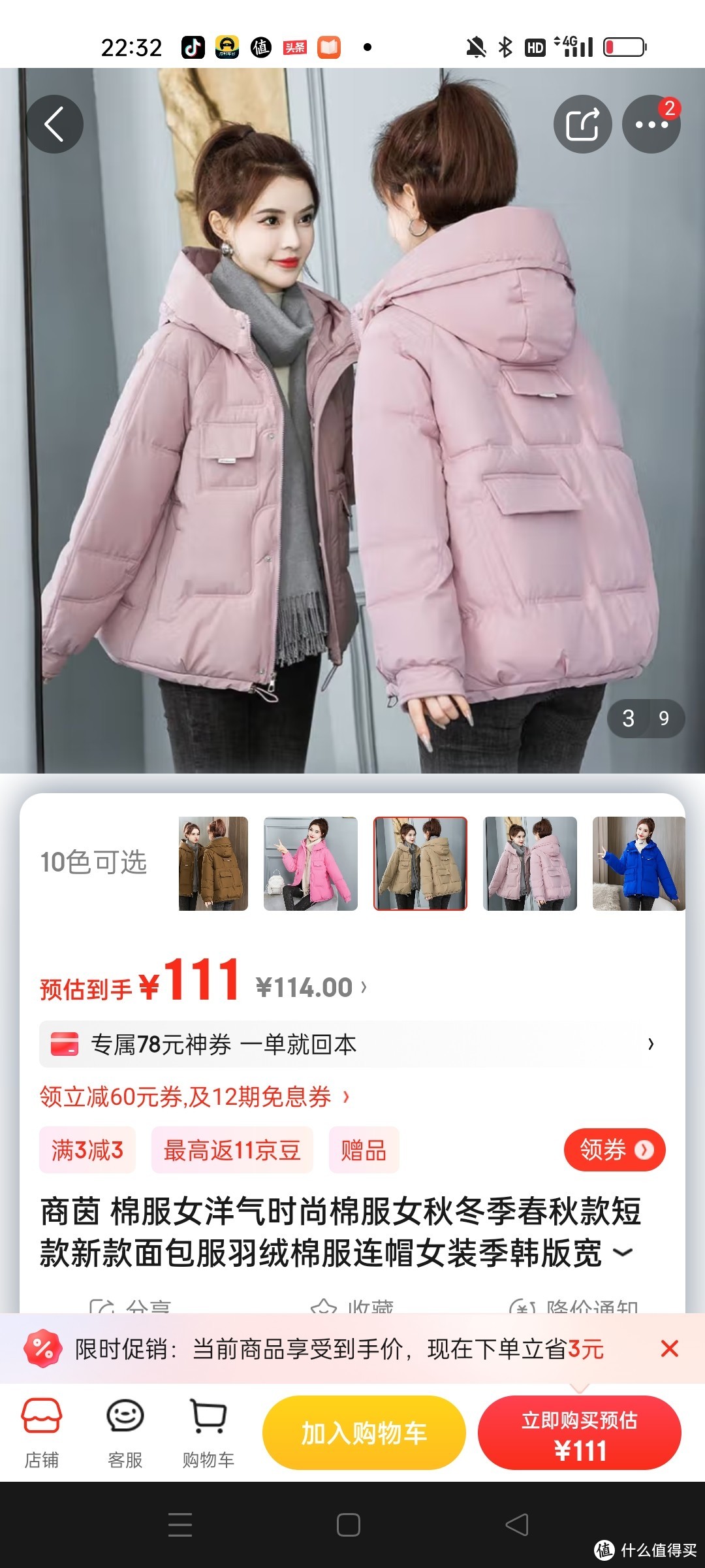 商茵 棉服女洋气时尚棉服女秋冬季春秋款短款新款面包服羽绒棉服连帽女装季韩版宽松加厚棉衣外套潮 卡其色商