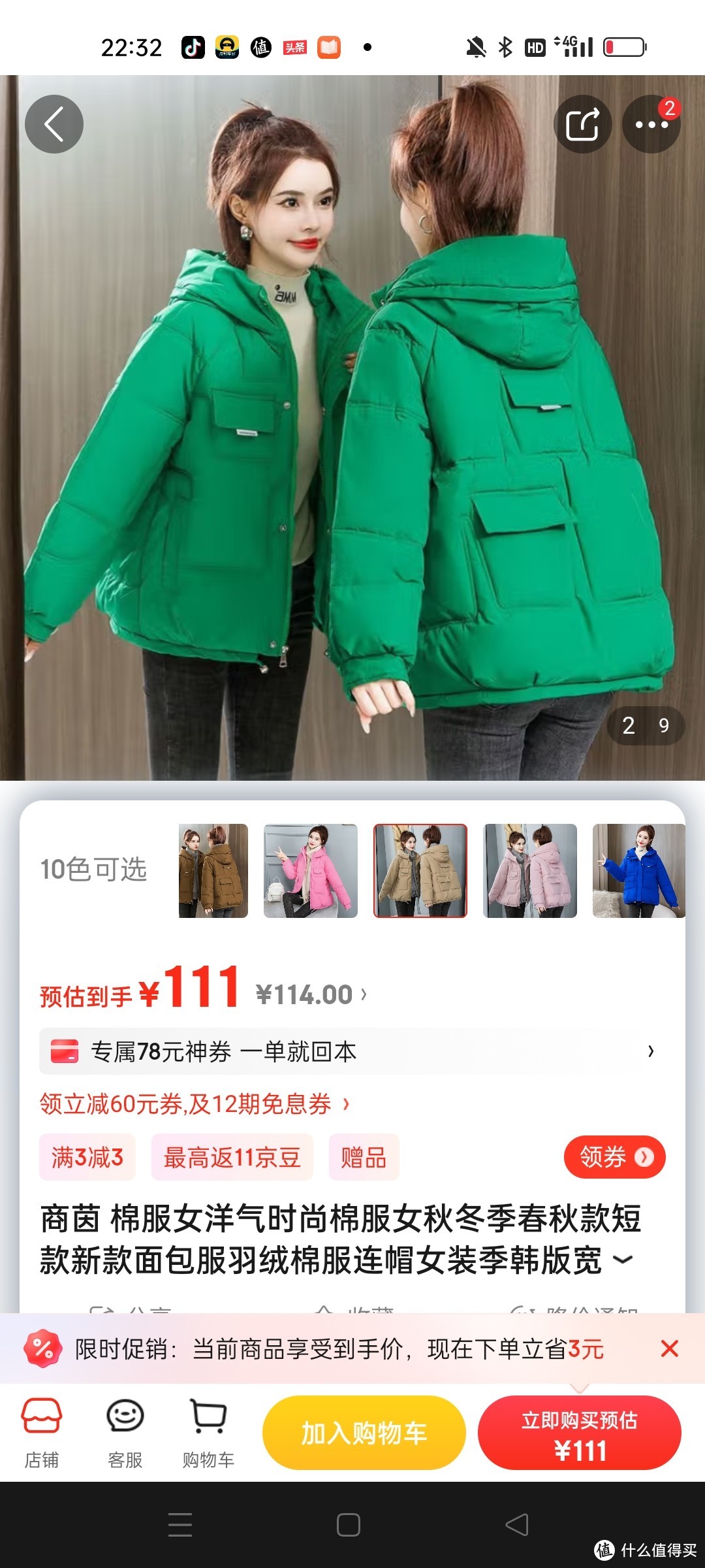 商茵 棉服女洋气时尚棉服女秋冬季春秋款短款新款面包服羽绒棉服连帽女装季韩版宽松加厚棉衣外套潮 卡其色商