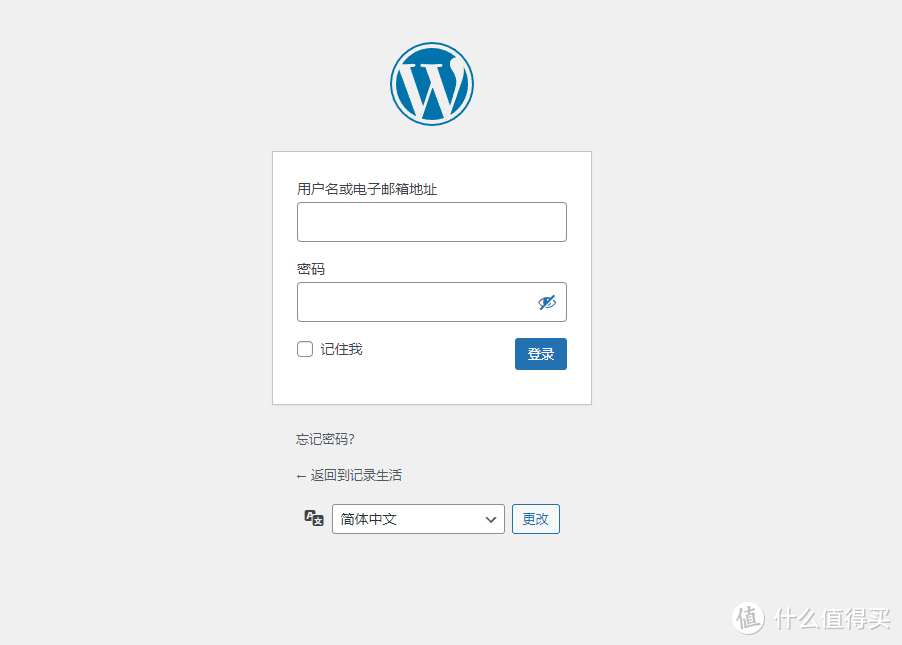 极空间nas部署WordPress建立属于自己的博客网站