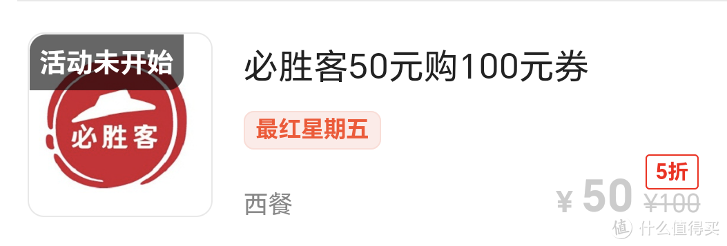 交通信用卡最红星期五这些美食可以保价食用！