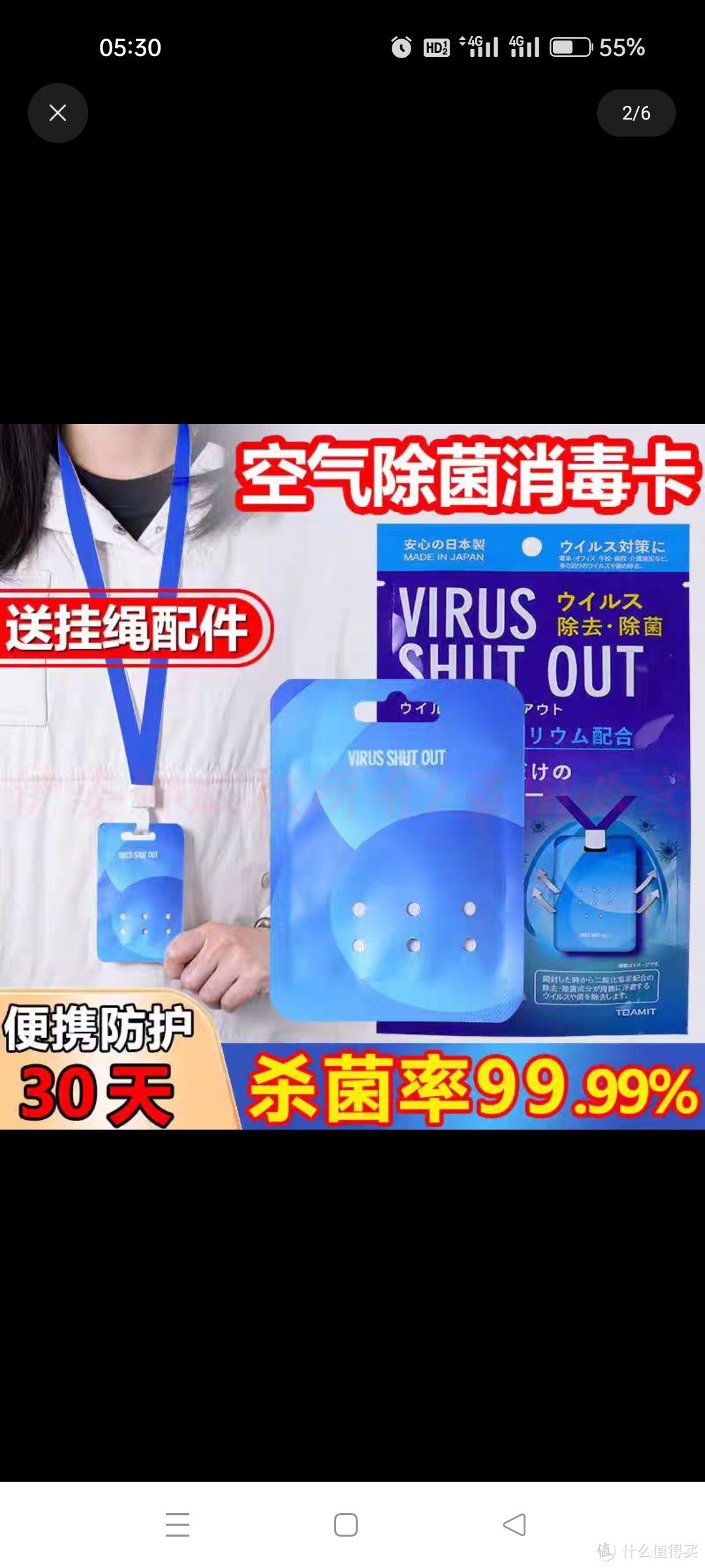 日本进口除菌卡防疫随身携带的消毒卡挂脖便携空气杀菌抑菌卡正品