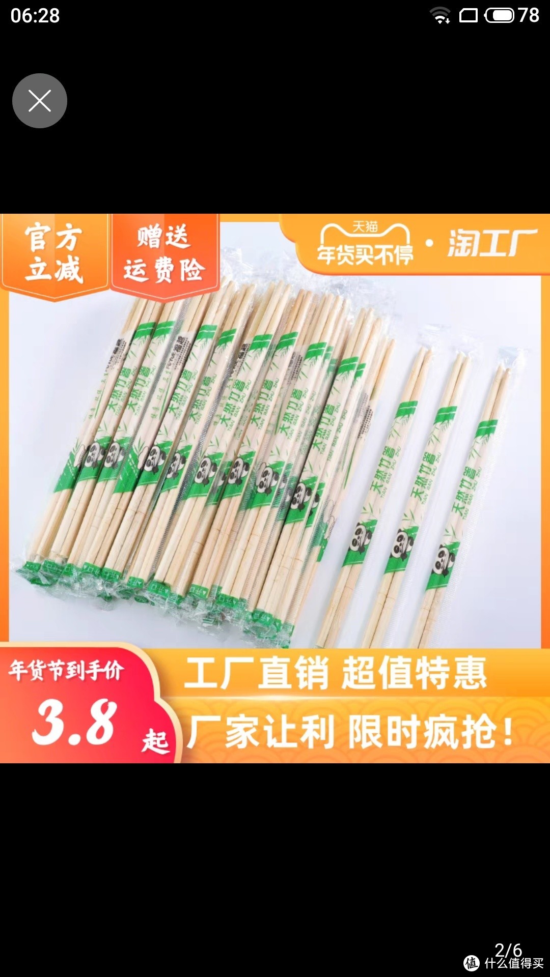 100双 一次性筷子便宜方便饭店专用碗筷家用商用卫生快餐竹筷批发