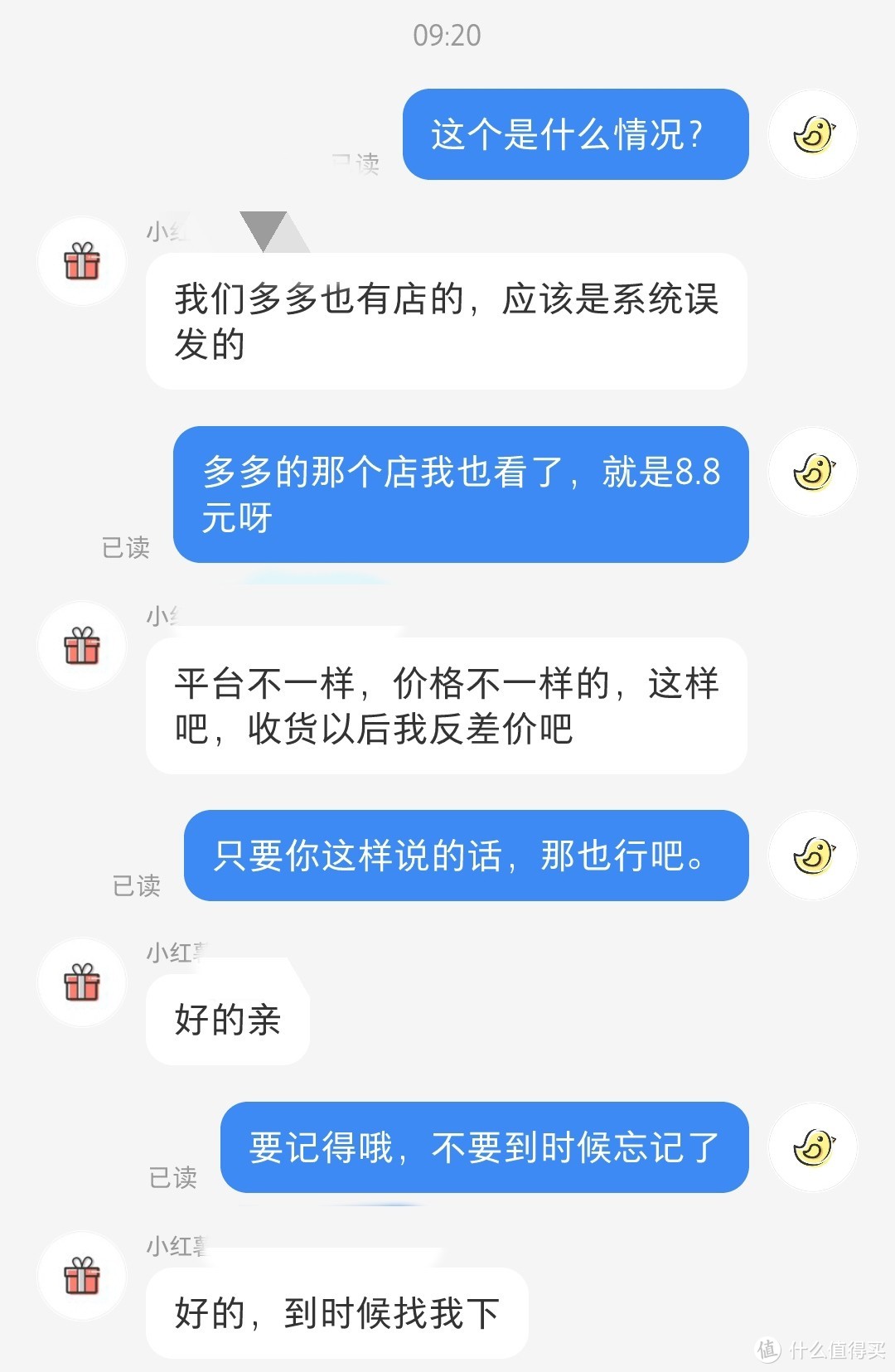 小红书购买拼多多发货，还有这种骚操作，差价15元多！为拼多多这个操作点个赞！