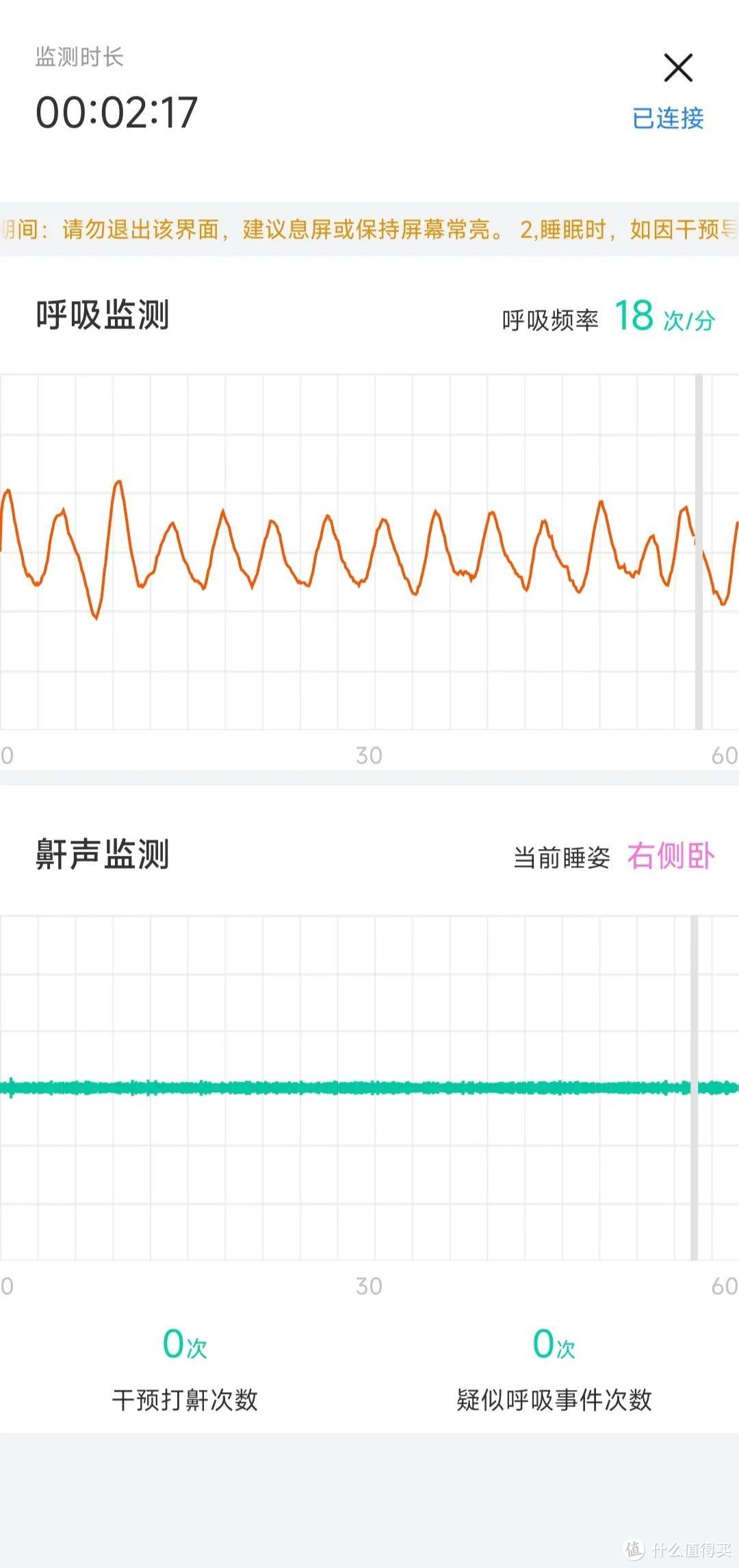 「新」试用 | 新品牌体验之「云中飞」智能脉冲止鼾器