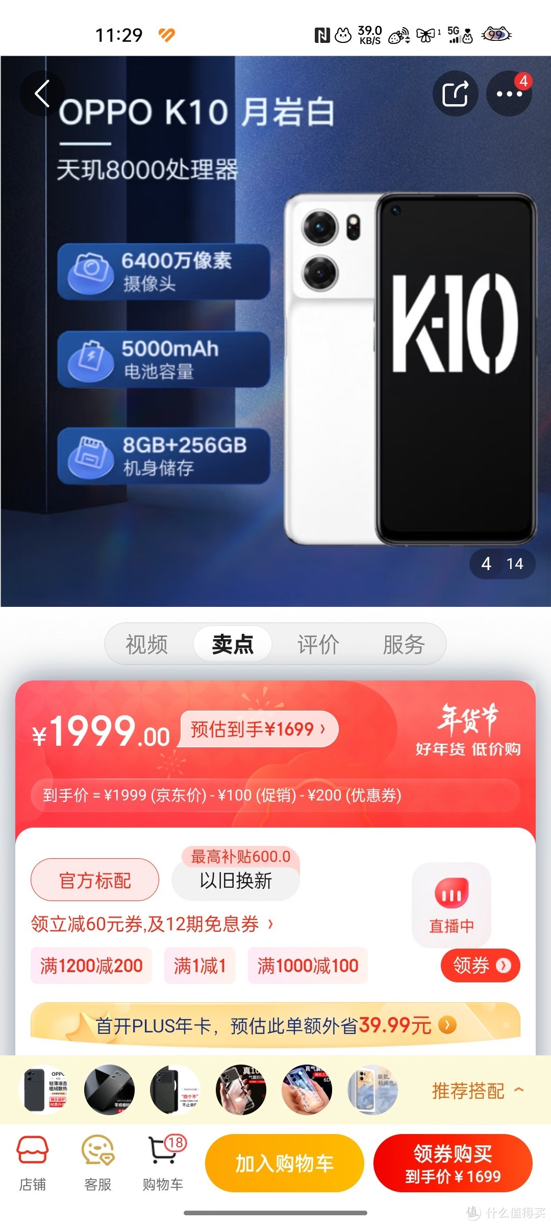 OPPO K10 月岩白 8GB+256GB 天玑 8000-MAX 金刚石VC液冷散热 120Hz高帧变速屏 旗舰5G手机