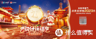 银联云闪付新春送大礼，狂抽2023元新年红包，“云闪付送福气”惊喜上线