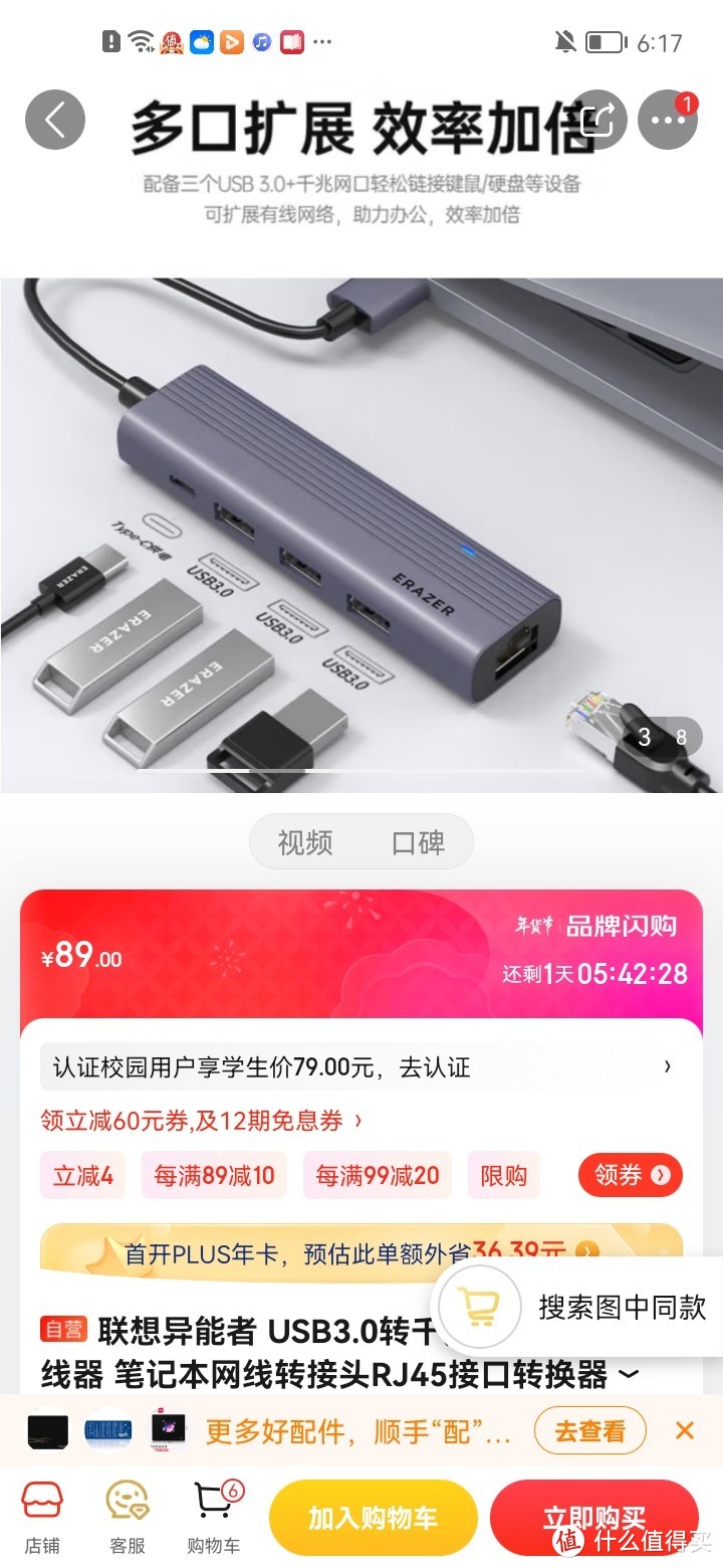 联想异能者 USB3.0转千兆网口扩展坞分线器 笔记本网线转接头RJ45接口转换器 适用苹果华为联想拯救者拓展