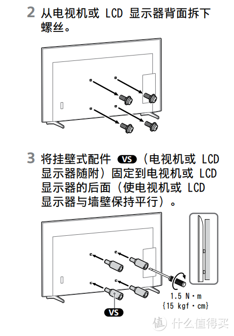 75 寸索尼 90k 壁挂上墙指南（自己安装）