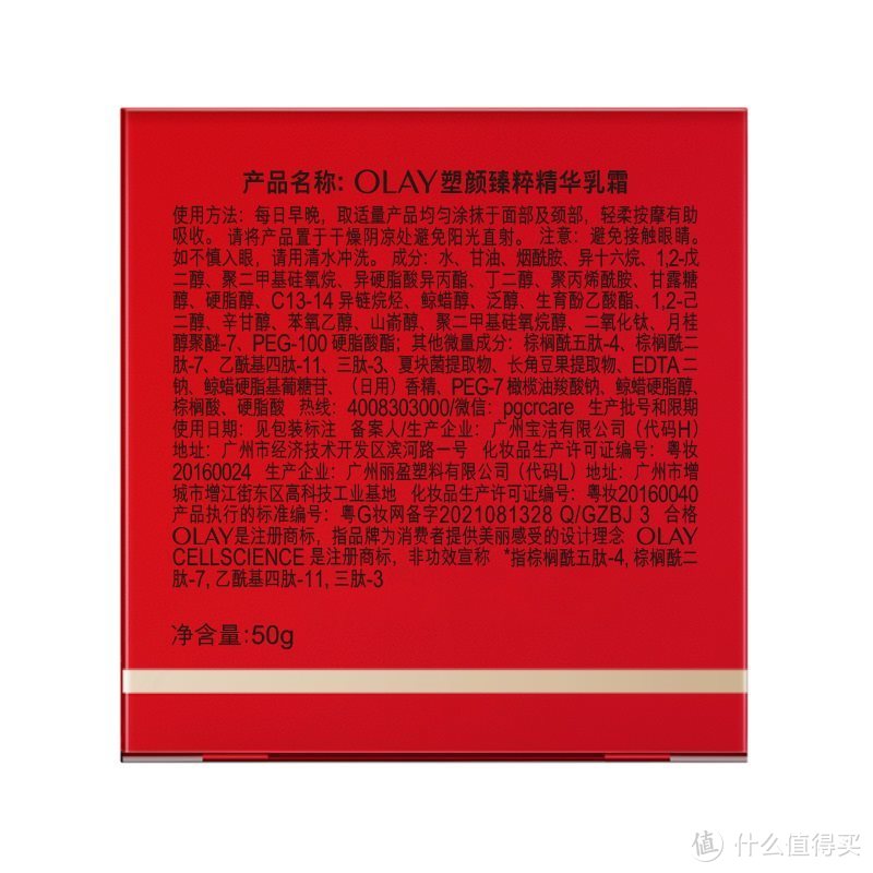 主打抗老的Olay超红瓶，真人测评！无广，真实真人体验。