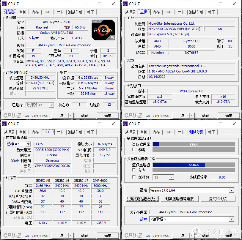 来一台酷黑3A主机：微星 MPG B650+7600+XFX 7900XT装机分享