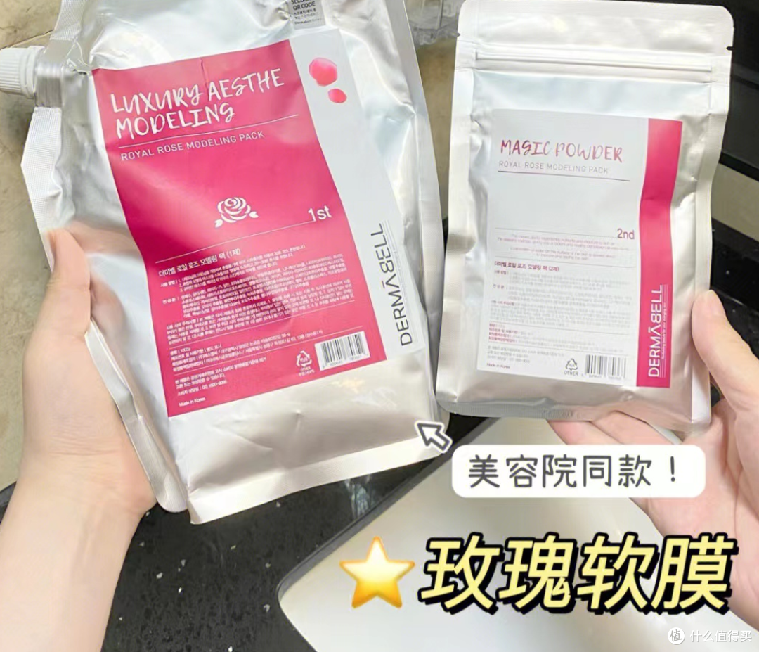 9474 德玛贝尔玫瑰软膜领标题下299-40