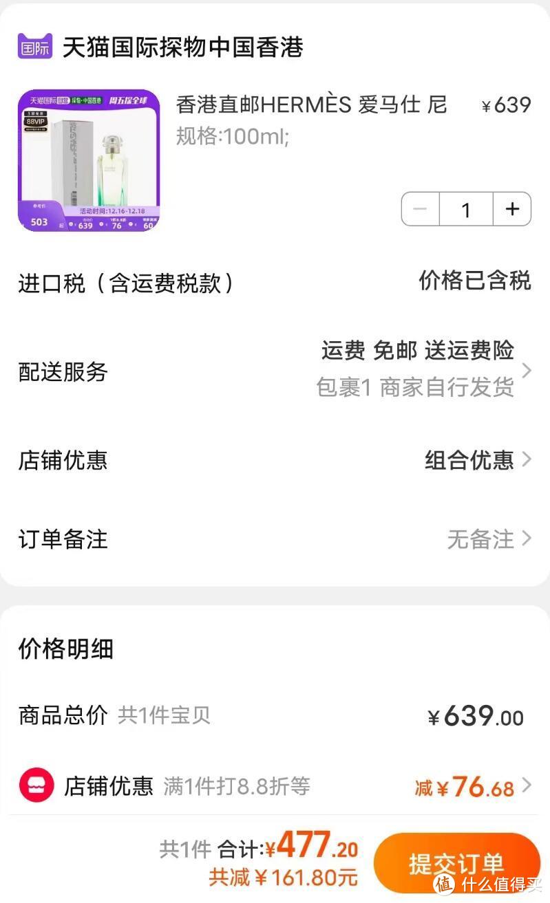 只要477元，你就能得到100ml，爱马仕尼罗河花园！