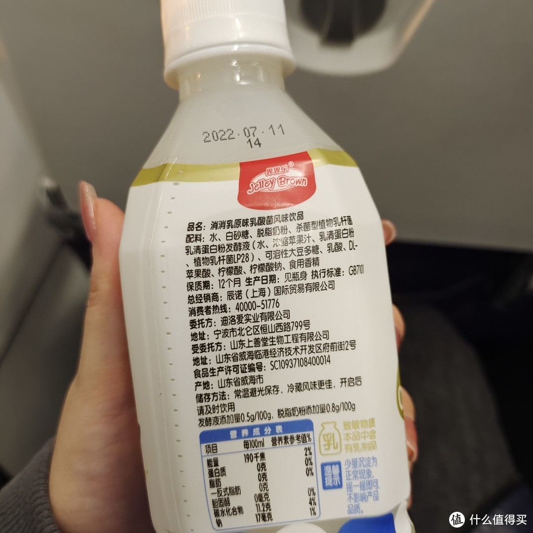 超好喝的乳酸菌风味饮料