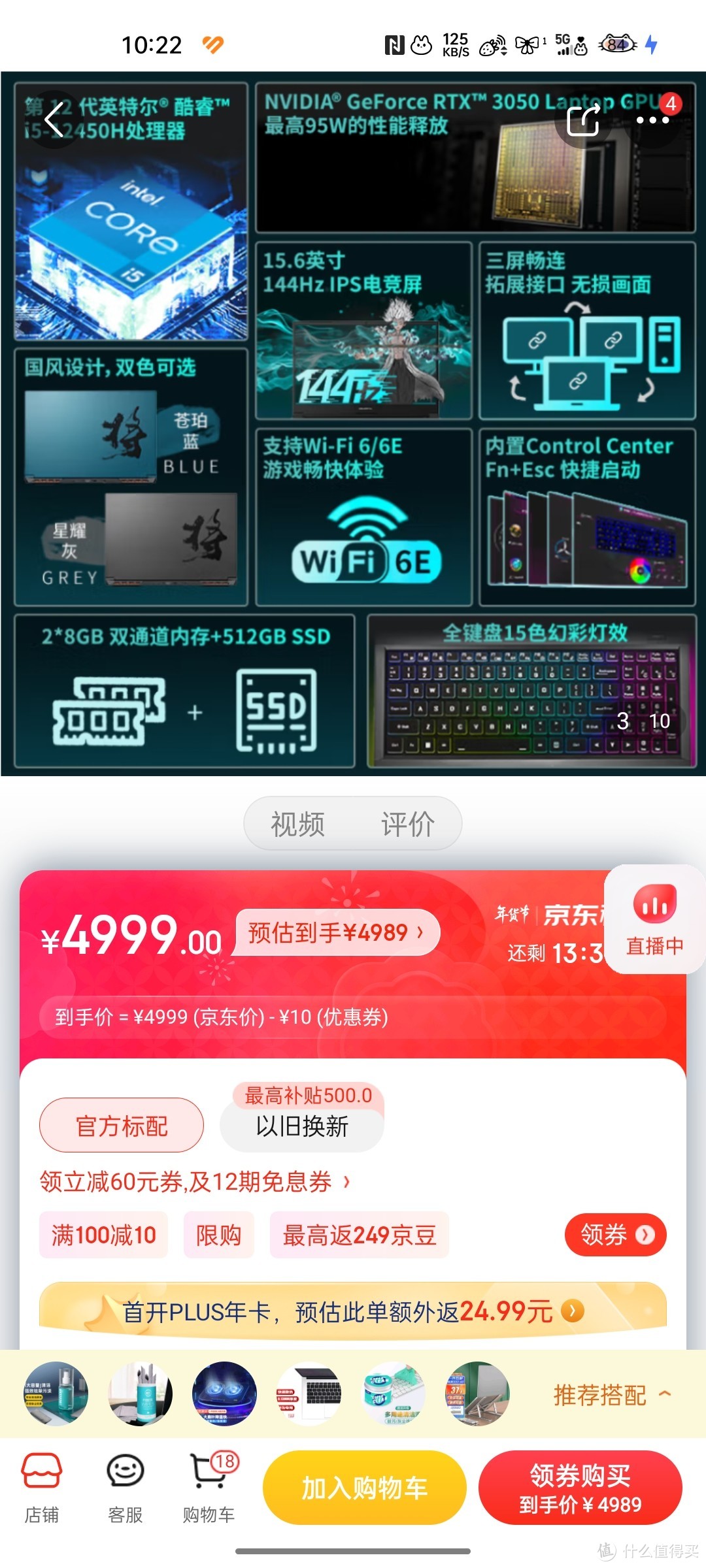 七彩虹（Colorful）将星X15-XS 12代英特尔酷睿i5 15.6英寸游戏本 笔记本电脑(i5-12450H 16G 512G RTX305