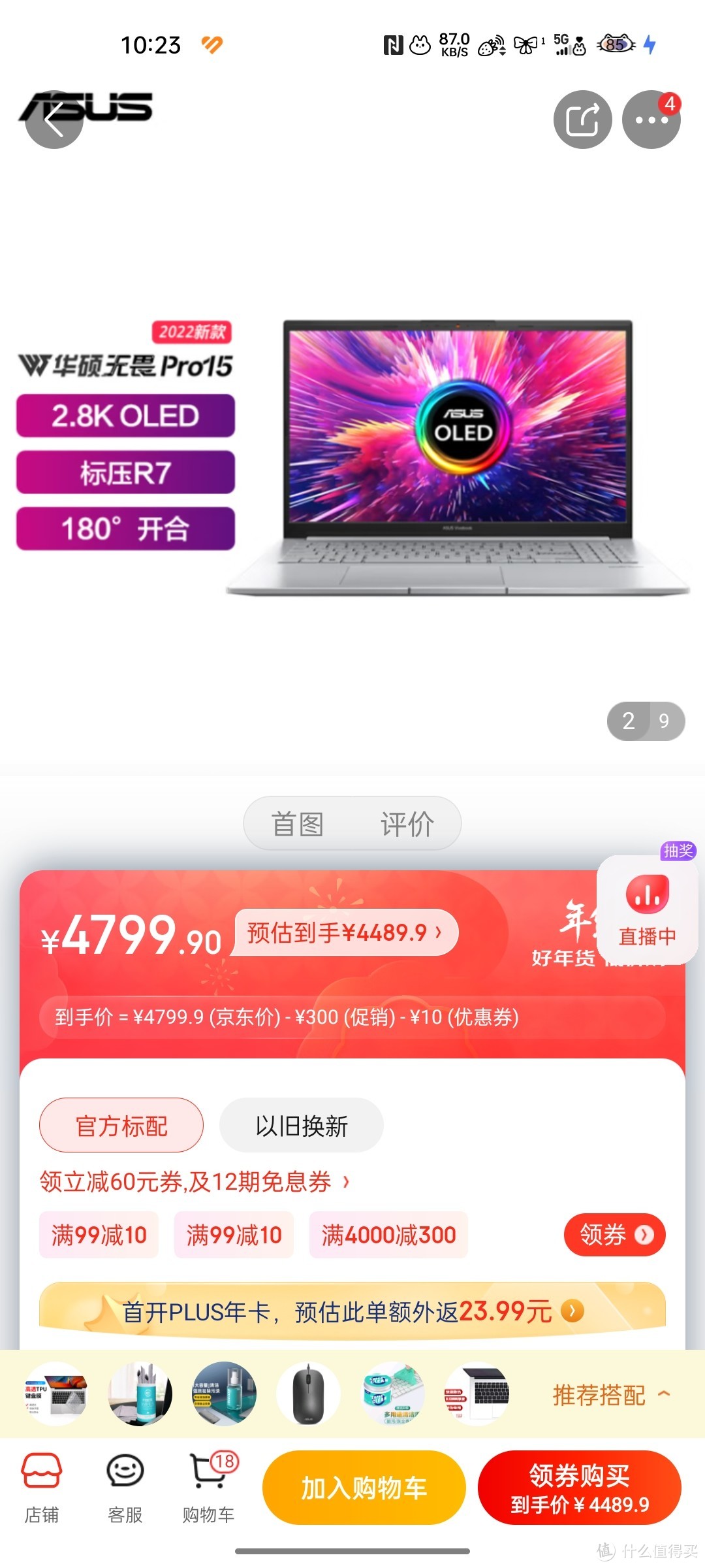 华硕无畏Pro15 2.8K OLED高性能轻薄游戏笔记本电脑(R7-5800H 16G 512G 100%DCI-P3高色域600尼特120Hz)银