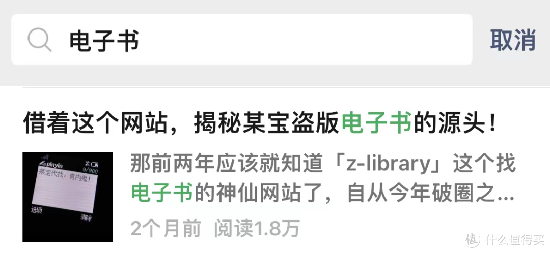 那个被封的 Z-library 可以免翻用了！