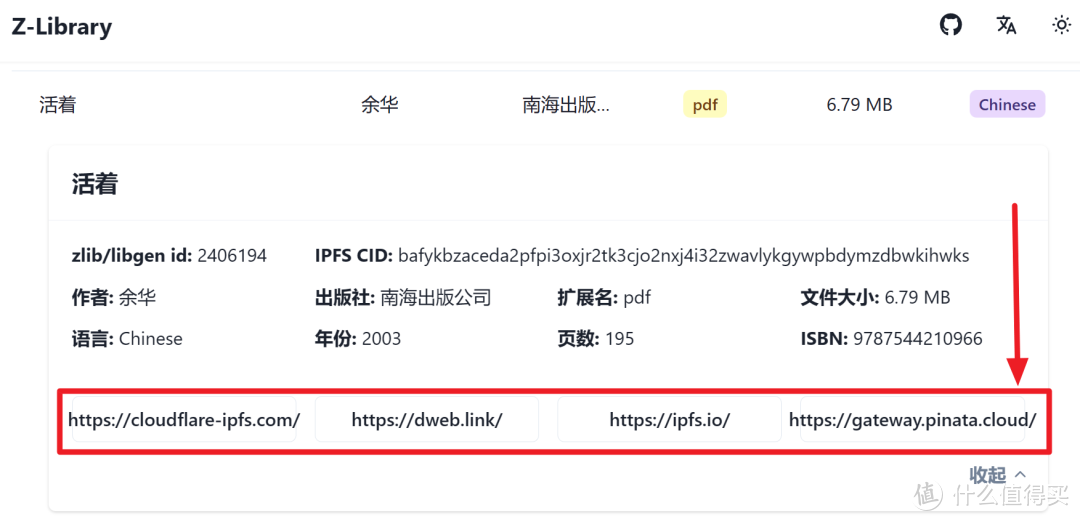 那个被封的 Z-library 可以免翻用了！