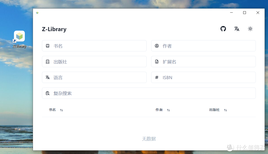 那个被封的 Z-library 可以免翻用了！